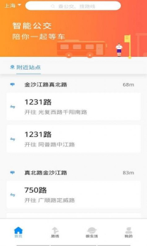 码上公交安卓版app v1.0.0 screenshot 1