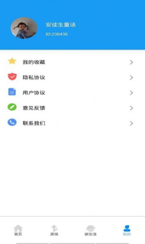 码上公交安卓版app v1.0.0 screenshot 2