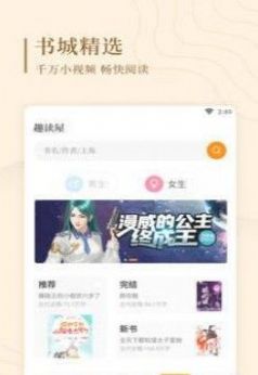 趣读屋app安卓版 v1.5.0 screenshot 1