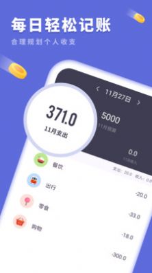 樱花记账本软件app