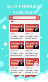 宠壹堂软件app v1.0.1 screenshot 3