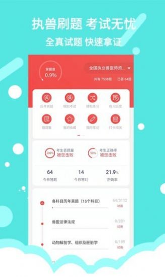 宠壹堂软件app