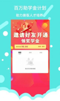 宠壹堂软件app v1.0.1 screenshot 1