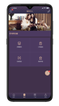 九极真美客户端app v1.4 screenshot 2