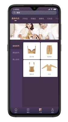 九极真美客户端app