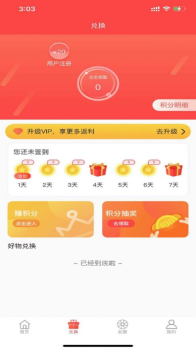 小熊省省软件苹果版 v5.3.0 screenshot 1