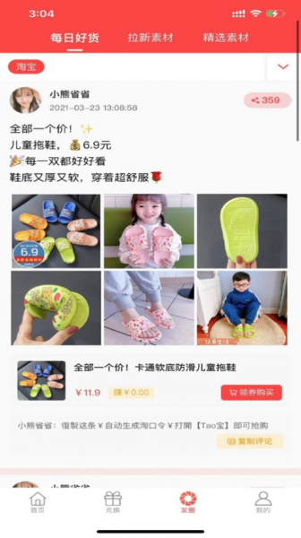小熊省省软件苹果版