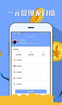 购物头条客户端app v1.0.0 screenshot 1