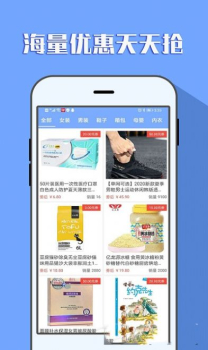 购物头条客户端app v1.0.0 screenshot 4