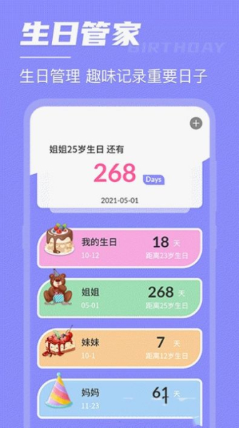 高考考研倒数日软件安卓版