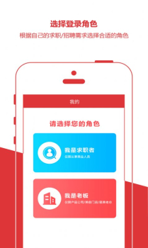 助力美直聘手机版app v1.0.12 screenshot 3