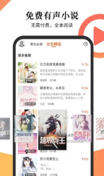 多看有声小说app客户端 v1.0.9 screenshot 1