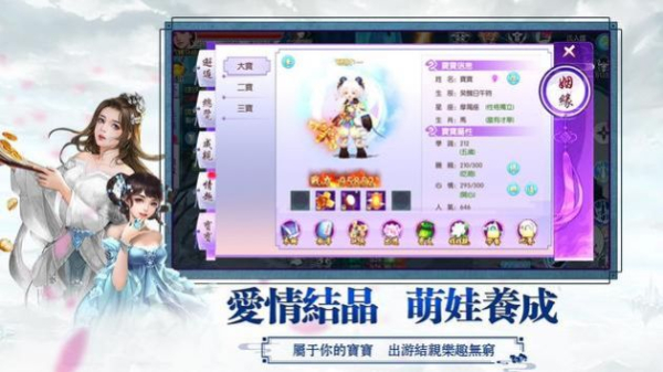 醉红颜邂逅心上人手游最新官方版