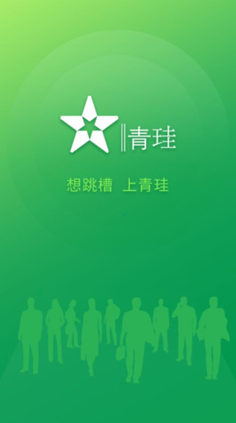 青珪app安卓版