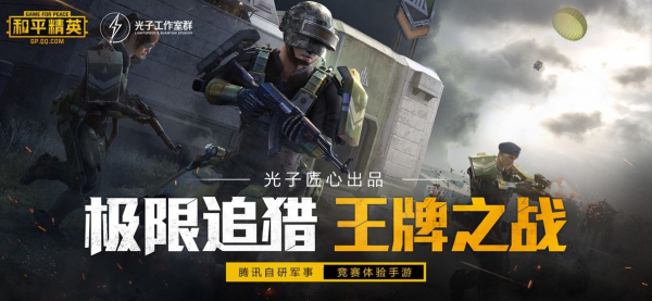 和平精英哥斯拉模式正式服更新下载