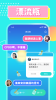 CPDD语音安卓版app v1.0.1 screenshot 3