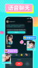 CPDD语音安卓版app v1.0.1 screenshot 1