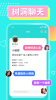 CPDD语音安卓版app v1.0.1 screenshot 2