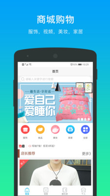 万锦里安卓版app