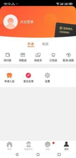 掌上渤海湾客户端app