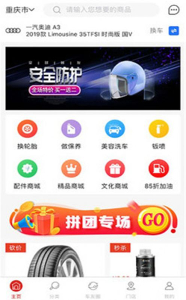 路贝尔安卓版app