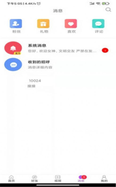 当对语音软件手机版下载