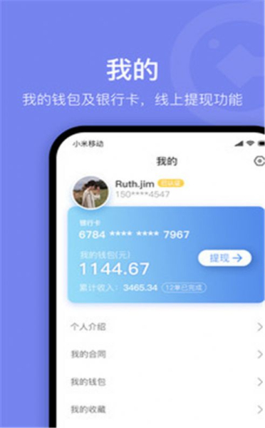 薪领域app安卓版