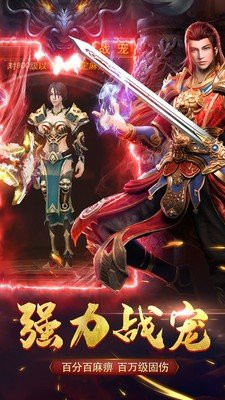 霸业怒火传奇游戏正式版下载
