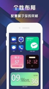 魅族小组件kwgt最新版app v1.0 screenshot 4