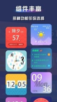 魅族小组件kwgt最新版app v1.0 screenshot 2