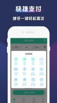 魅族小组件kwgt最新版app v1.0 screenshot 3