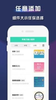 魅族小组件kwgt最新版app v1.0 screenshot 1