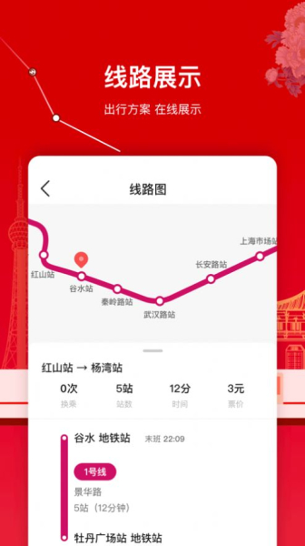洛易行（洛阳地铁）app手机版