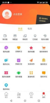 玩转伊宁手机版客户端 v7.5.2 screenshot 3