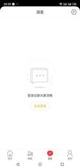 玩转伊宁手机版客户端