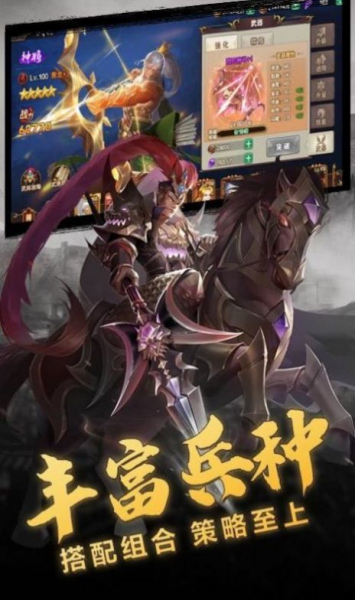 放置魔将之三国霸途红包版最新下载