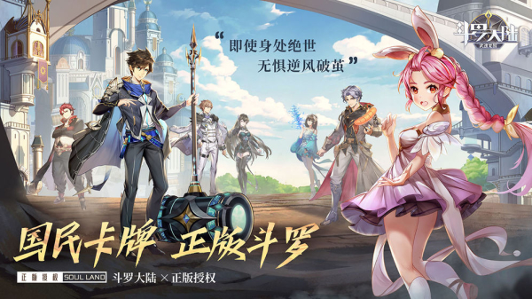 斗罗大陆武魂觉醒主播安卓福利服活动版