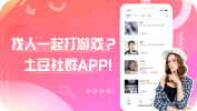 Potato土豆社群app最新版 v1.0.1 screenshot 2