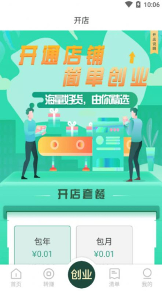汇兵安卓版app