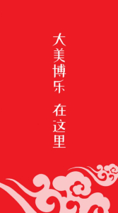 博乐好地方app手机版 v1.0.1 screenshot 3