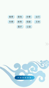 博乐好地方app手机版 v1.0.1 screenshot 4