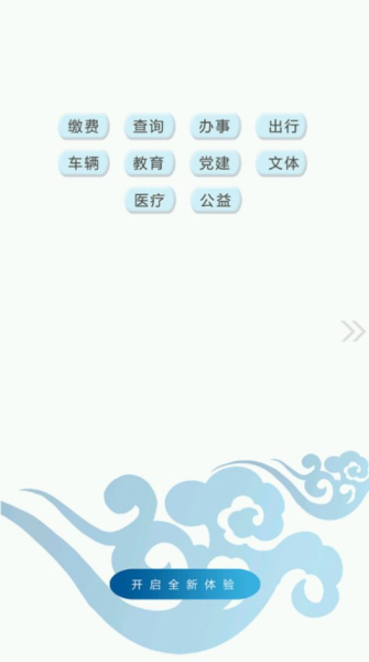 博乐好地方app手机版