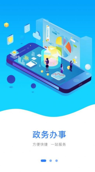 豫事办个人档案软件手机版下载