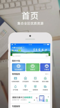 蒙速办个人档案查看软件app v3.12.3 screenshot 2