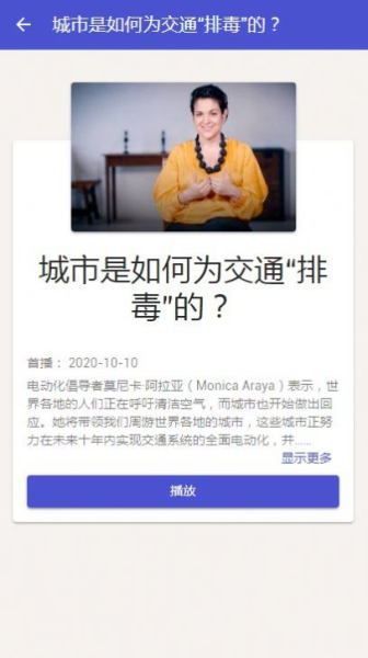 巴别英语app安卓版