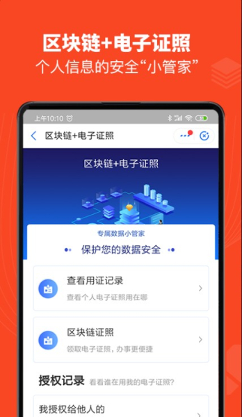 赣服通个人档案查询软件手机版