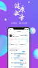 晓春健身app软件 v1.0 screenshot 2