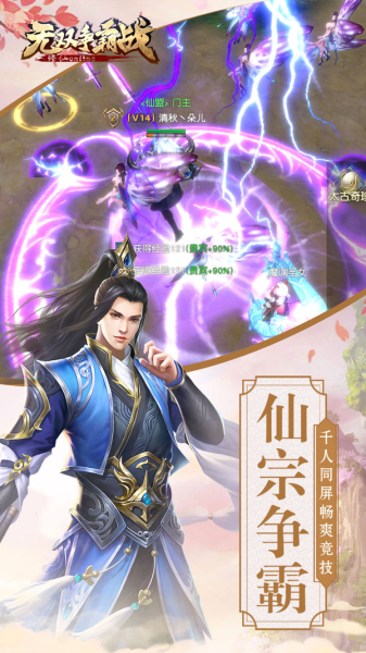 无双争霸战之热血神兵游戏官方版下载