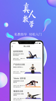 晓春健身app软件