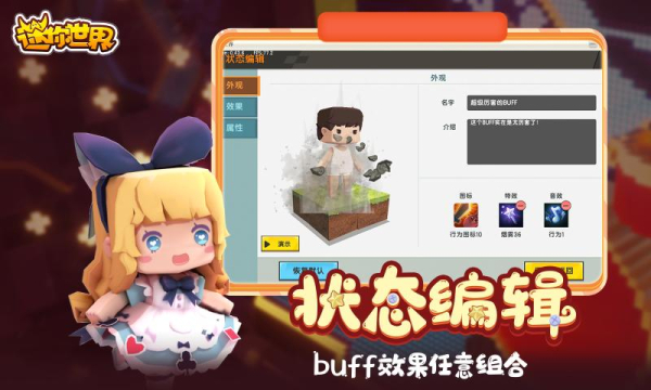 迷你世界体验服免登录2023最新版